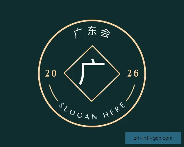 发现广东会